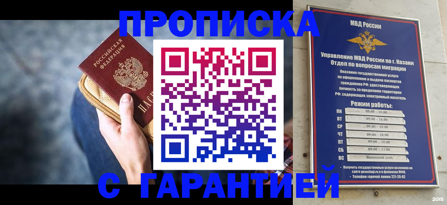 прописка поиск в Лабытнанги