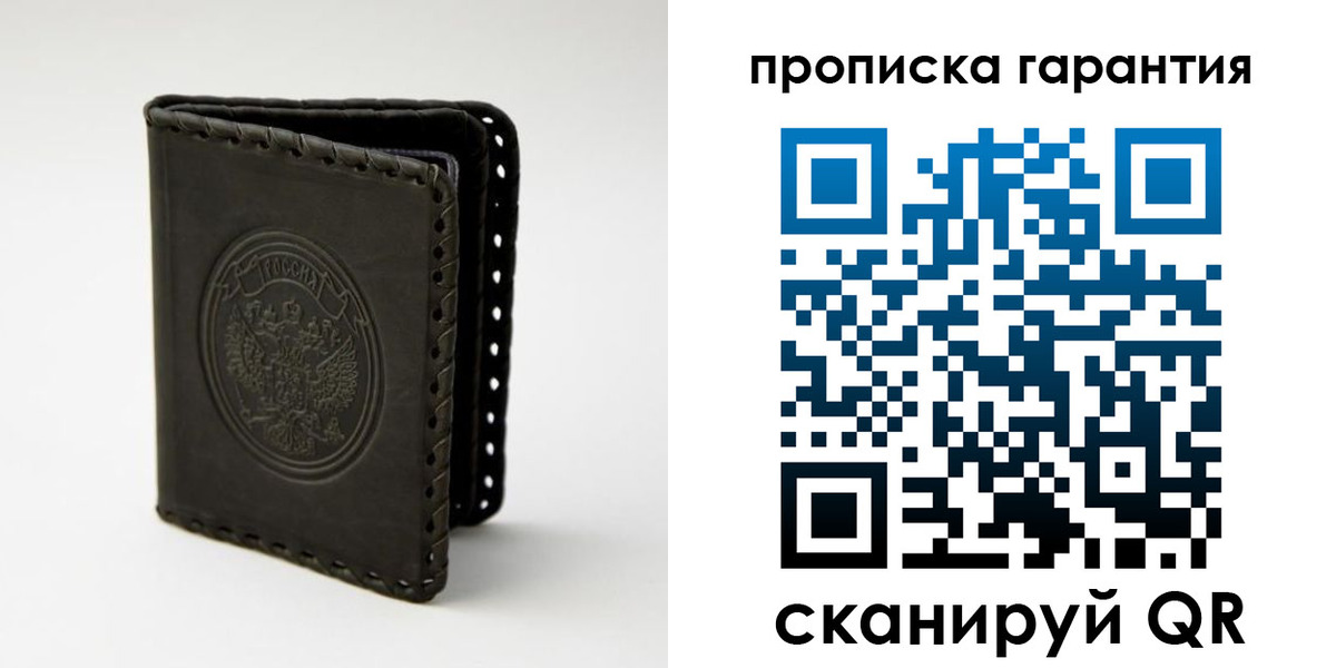 прописка ребенка в Лабытнанги