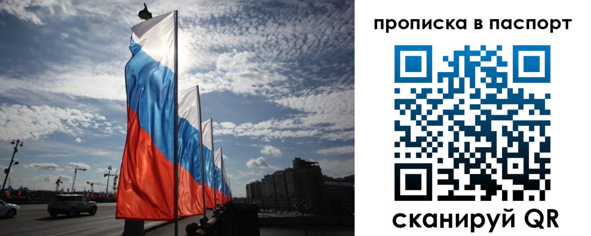 прописка ребенка в Лабытнанги