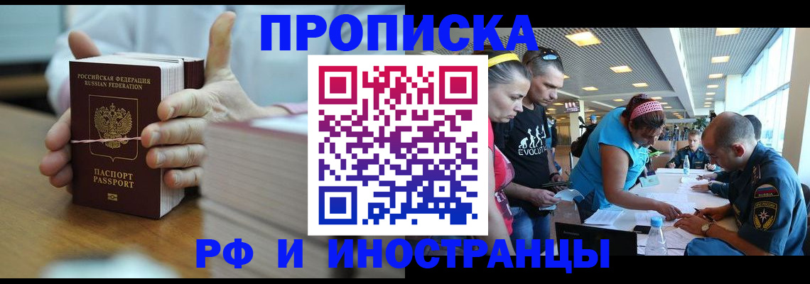 временная регистрация для всех в Лабытнанги