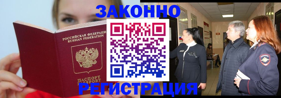 временная регистрация в квартире в Лабытнанги