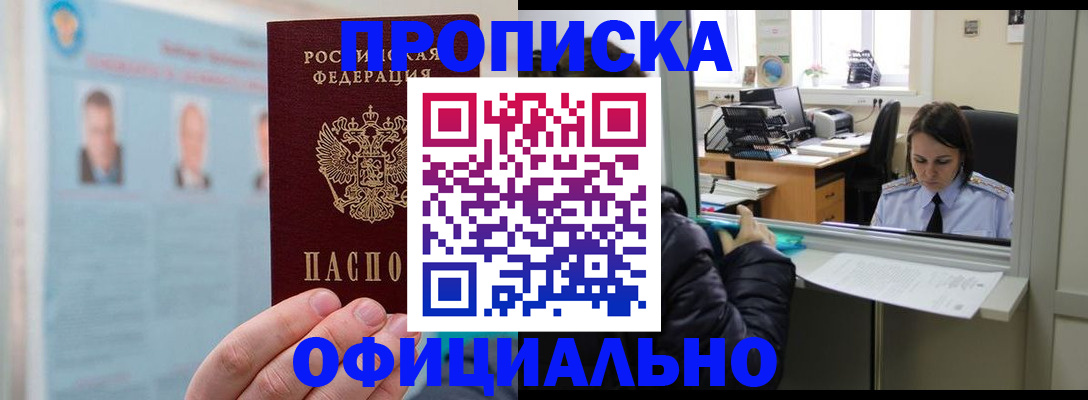 временная регистрация гарантия в Лабытнанги