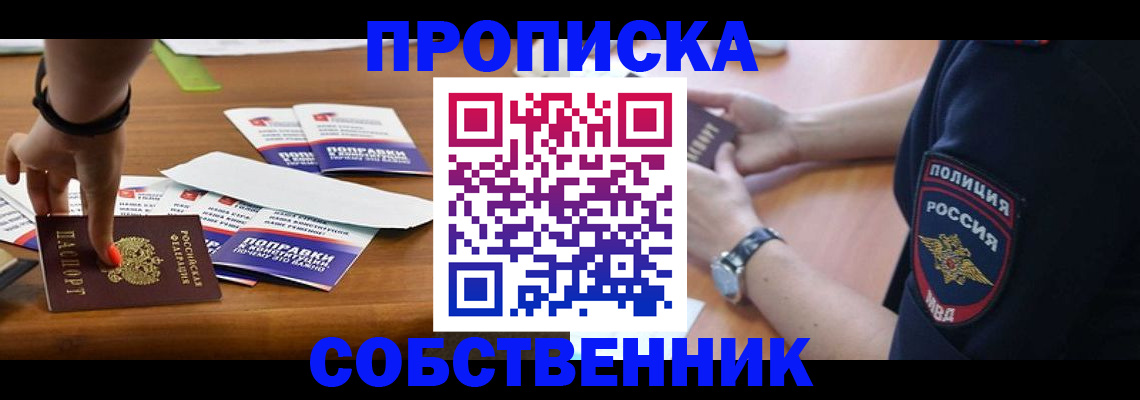 временная регистрация недорого в Лабытнанги