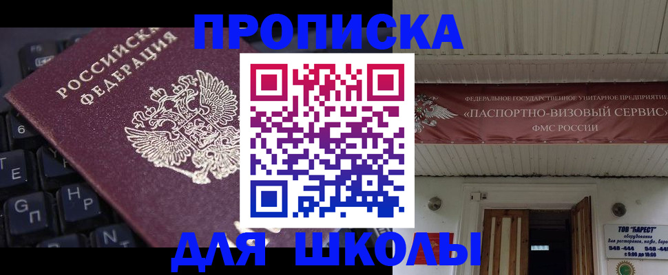прописка гарантия в Лабытнанги